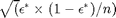 $\sqrt(\epsilon^* \times (1-\epsilon^*)/n)$